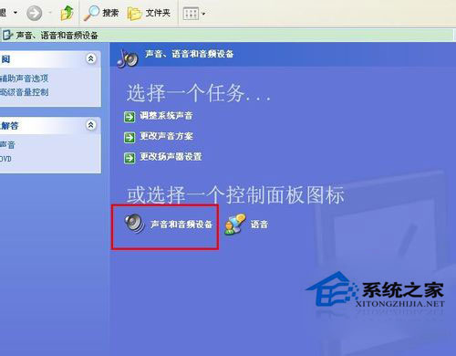 WinXP系統(tǒng)怎么測試麥克風(fēng)？