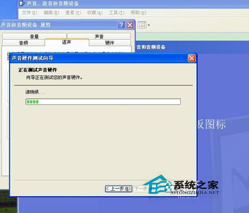 WinXP系統(tǒng)怎么測試麥克風(fēng)？