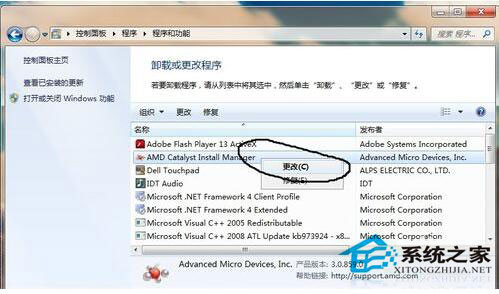 ADM顯卡驅(qū)動安裝失敗怎么辦？Win8電腦如何正確安裝ADM顯卡驅(qū)動？