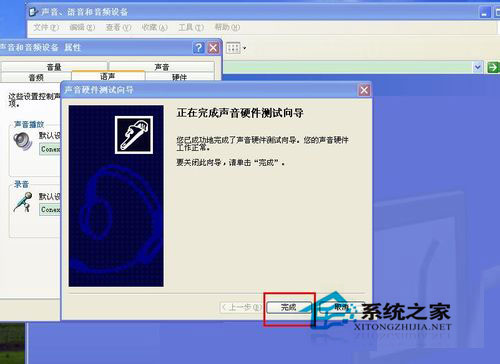WinXP系統(tǒng)怎么測試麥克風(fēng)？