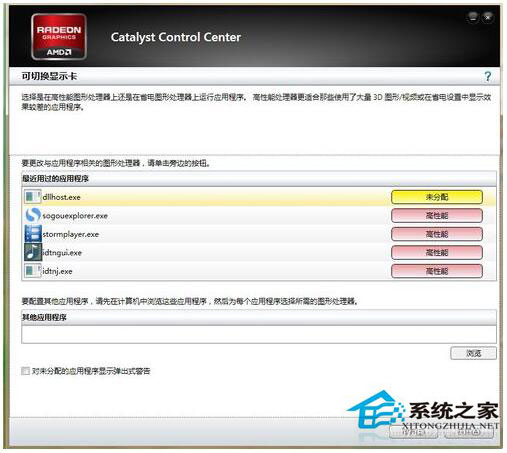 ADM顯卡驅(qū)動安裝失敗怎么辦？Win8電腦如何正確安裝ADM顯卡驅(qū)動？
