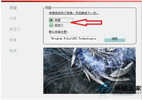 ADM顯卡驅(qū)動安裝失敗怎么辦？Win8電腦如何正確安裝ADM顯卡驅(qū)動？