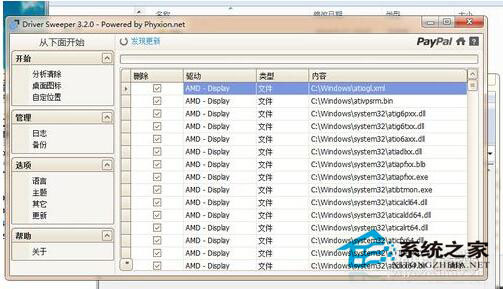 ADM顯卡驅(qū)動安裝失敗怎么辦？Win8電腦如何正確安裝ADM顯卡驅(qū)動？