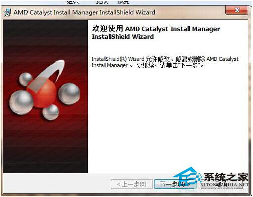 ADM顯卡驅(qū)動安裝失敗怎么辦？Win8電腦如何正確安裝ADM顯卡驅(qū)動？