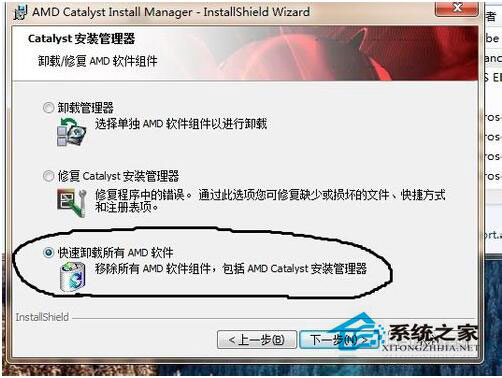 ADM顯卡驅(qū)動安裝失敗怎么辦？Win8電腦如何正確安裝ADM顯卡驅(qū)動？