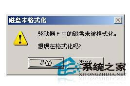 Win7系統(tǒng)的移動(dòng)硬盤打不開怎么辦？