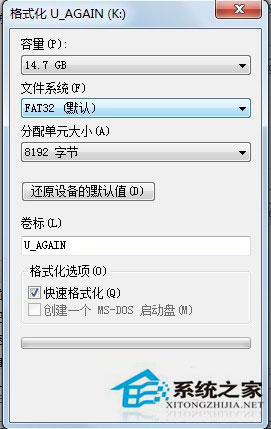 Win7系統(tǒng)的移動(dòng)硬盤打不開怎么辦？