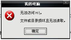 Win7系統(tǒng)的移動(dòng)硬盤打不開怎么辦？