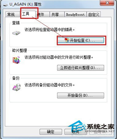 Win7系統(tǒng)的移動(dòng)硬盤打不開怎么辦？