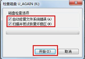 Win7系統(tǒng)的移動(dòng)硬盤打不開怎么辦？