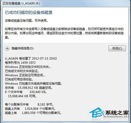 Win7系統(tǒng)的移動(dòng)硬盤打不開怎么辦？