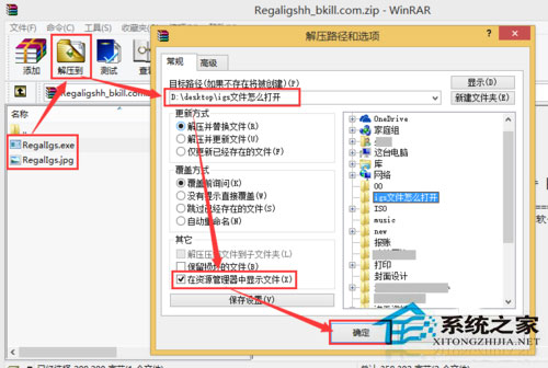 Win8系統下的igs文件怎么打開?
