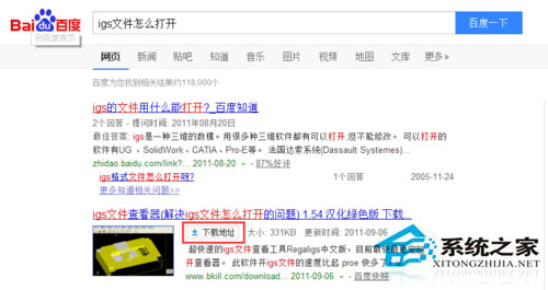 Win8系統下的igs文件怎么打開?