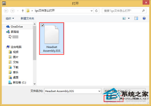 Win8系統下的igs文件怎么打開?