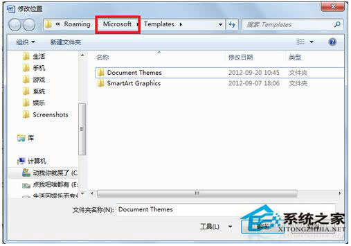 pdfmaker文件遺失怎么辦？Win7 pdfmaker文件遺失解決方法