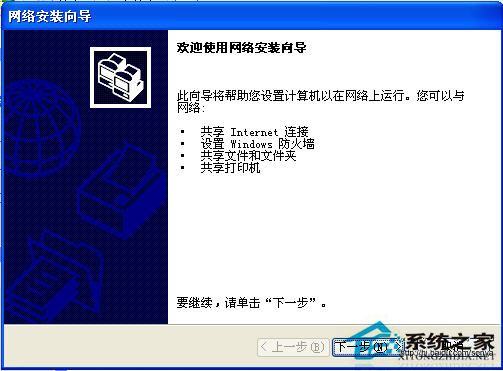 WinXP系統(tǒng)中Workgroup無法訪問怎么辦？