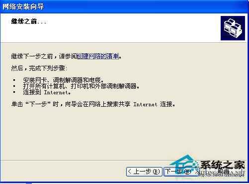 WinXP系統(tǒng)中Workgroup無法訪問怎么辦？