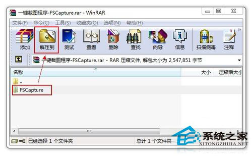 Win7系統下的文件為zip格式怎么打開？