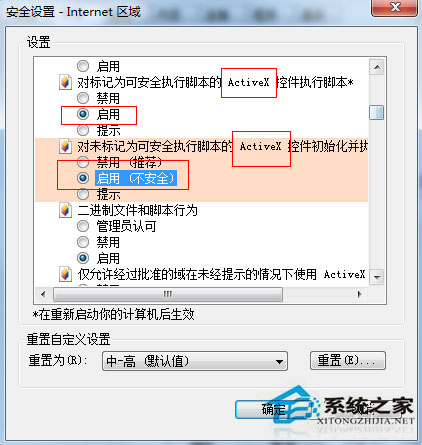 Win7系統(tǒng)無法注冊(cè)Flash控件的解決方法
