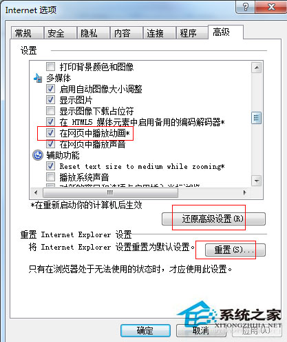 Win7系統(tǒng)無法注冊(cè)Flash控件的解決方法