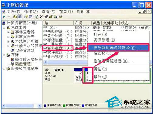 硬盤圖標變了怎么辦？WinXP電腦硬盤圖標變了怎么改回來？