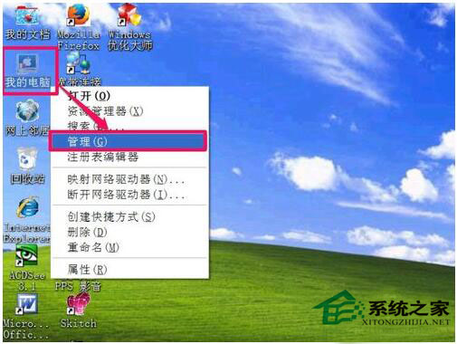 硬盤圖標變了怎么辦？WinXP電腦硬盤圖標變了怎么改回來？
