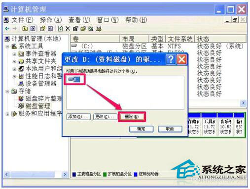 硬盤圖標變了怎么辦？WinXP電腦硬盤圖標變了怎么改回來？