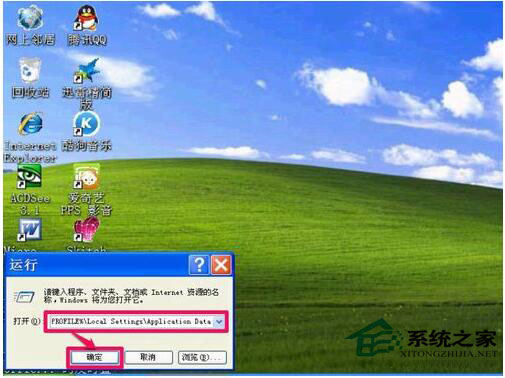 硬盤圖標變了怎么辦？WinXP電腦硬盤圖標變了怎么改回來？