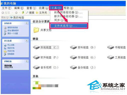 硬盤圖標變了怎么辦？WinXP電腦硬盤圖標變了怎么改回來？