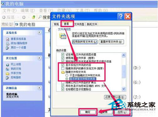 硬盤圖標變了怎么辦？WinXP電腦硬盤圖標變了怎么改回來？