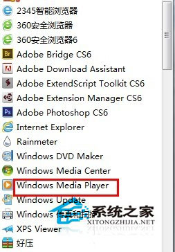 Win7系統(tǒng)如何將cda文件轉(zhuǎn)換成mp3？Win7系統(tǒng)cda格式轉(zhuǎn)換的方法