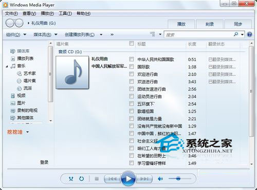 Win7系統(tǒng)如何將cda文件轉(zhuǎn)換成mp3？Win7系統(tǒng)cda格式轉(zhuǎn)換的方法