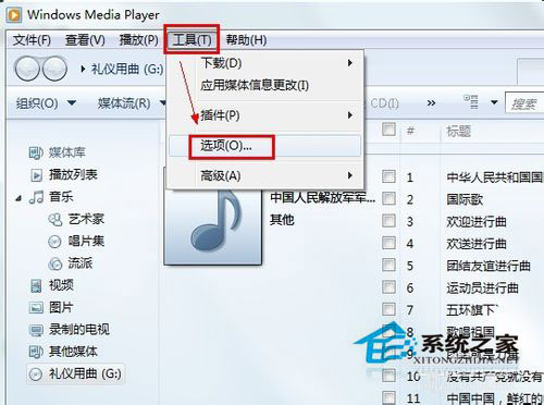 Win7系統(tǒng)如何將cda文件轉(zhuǎn)換成mp3？Win7系統(tǒng)cda格式轉(zhuǎn)換的方法