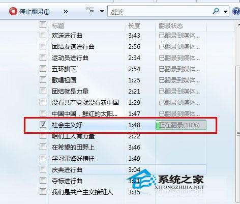 Win7系統(tǒng)如何將cda文件轉(zhuǎn)換成mp3？Win7系統(tǒng)cda格式轉(zhuǎn)換的方法