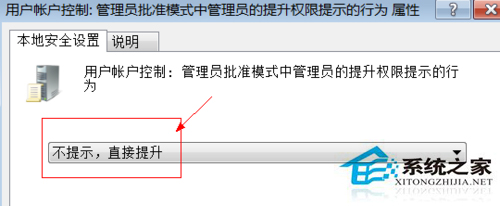 Win7系統中UAC怎么關閉？