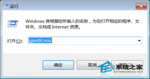 Win7系統中UAC怎么關閉？