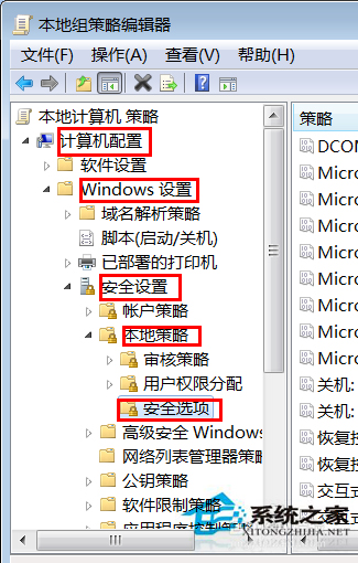 Win7系統中UAC怎么關閉？