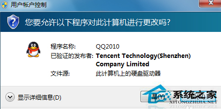 Win7系統中UAC怎么關閉？