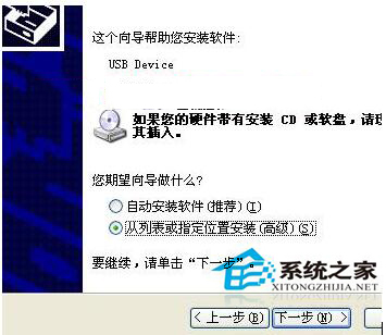 WinXP如何安裝攝像頭驅(qū)動?WinXP安裝攝像頭驅(qū)動的技巧