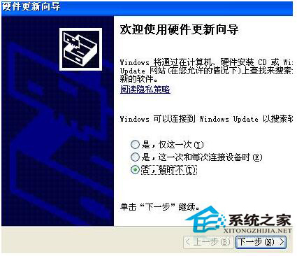 WinXP如何安裝攝像頭驅(qū)動?WinXP安裝攝像頭驅(qū)動的技巧