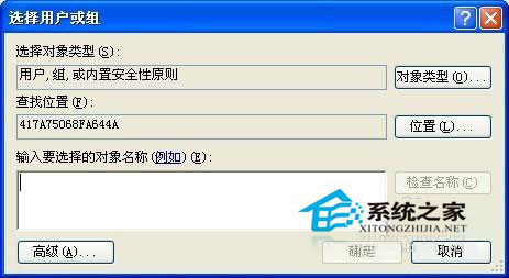 WinXP系統下我的文檔打不開怎么辦？
