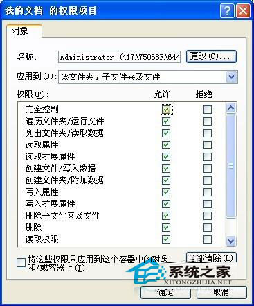 WinXP系統下我的文檔打不開怎么辦？