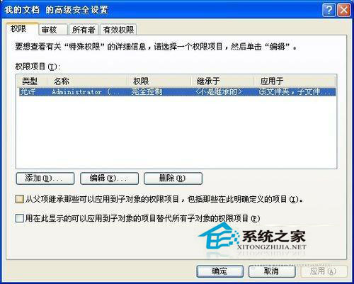 WinXP系統下我的文檔打不開怎么辦？