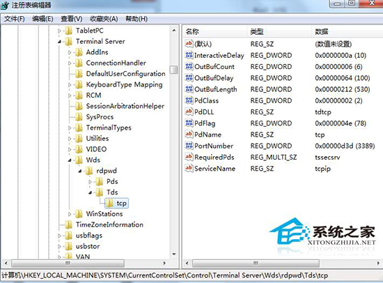 Win7旗艦版遠程桌面怎么修改？更改遠程桌面端口的方法