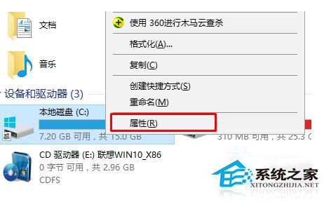 Win10系統(tǒng)磁盤有兩個小人圖標的刪除方法