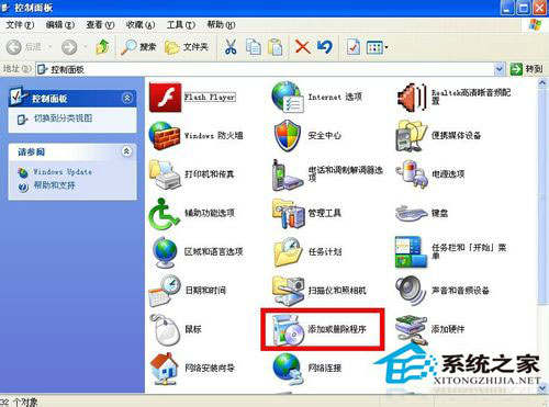 WinXP系統ZhuDongFangYu.exe是什么進程？如何結束ZhuDongFangYu.exe進程？