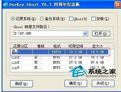 Win7系統(tǒng)32位怎么升級(jí)64位系統(tǒng)？ Win7系統(tǒng)32位升級(jí)64位的安裝教程