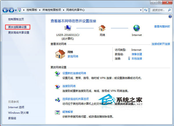 Win7如何查看電腦有沒有無線網卡？查看一體機/臺式機有沒有無線網卡的方法