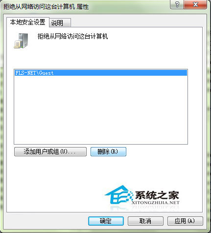 Win7訪問網(wǎng)上鄰居提示未授予用戶在此計(jì)算機(jī)上的請(qǐng)求登錄類型怎么辦？