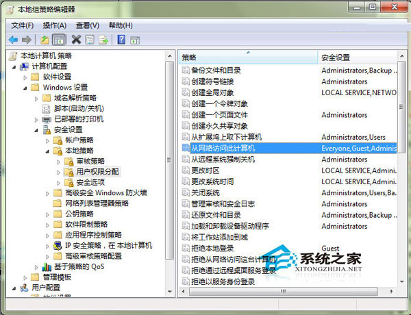 Win7訪問網(wǎng)上鄰居提示未授予用戶在此計(jì)算機(jī)上的請(qǐng)求登錄類型怎么辦？